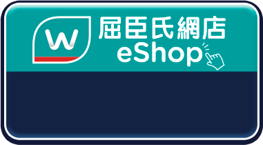 屈臣氏網店eShop