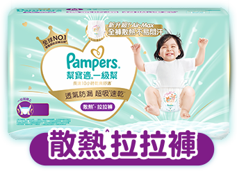 散熱拉拉褲