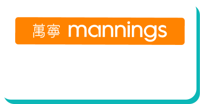 萬寧 mannings