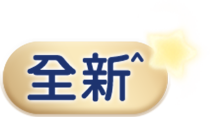 全新 手機版