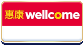 惠康 wellcome