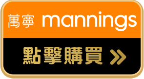 萬寧 mannings